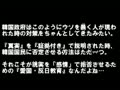 【コピペ】韓流がなぜ”駄目”なのか、≫１が淡々と教えてやるスレpart1