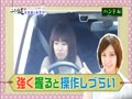 芹那 不思議な教習所 ハンドル